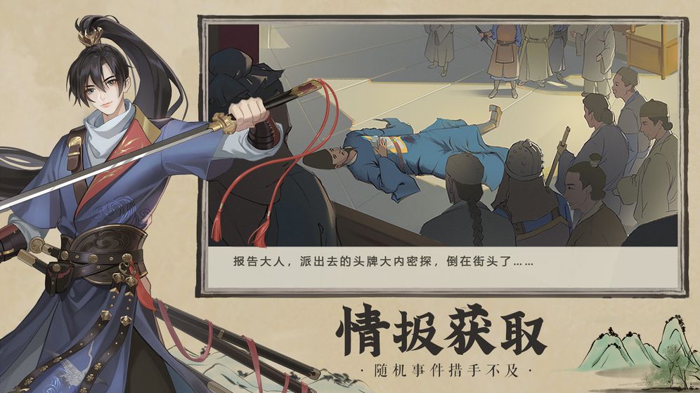 神都探奇官网版