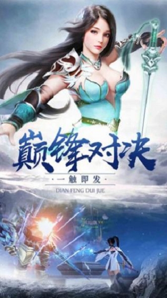 大仙天渡厄