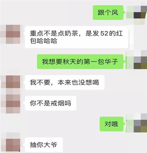 秋天第一包华子