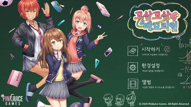 甘苦回忆录