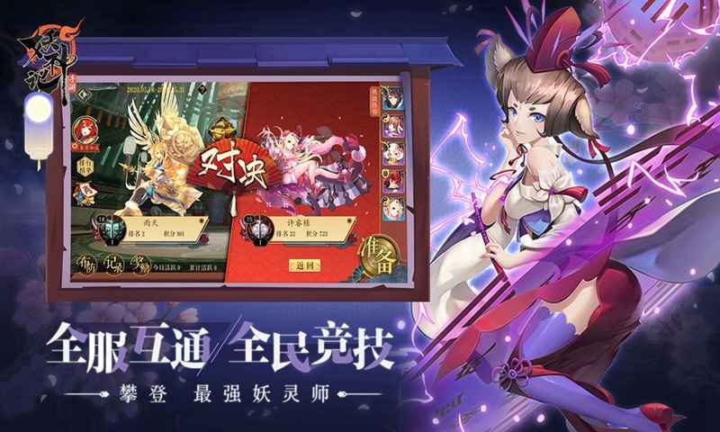 不二妖府