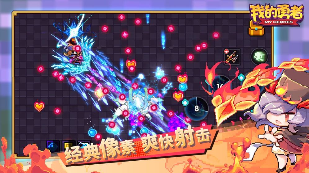 我的勇者6.2.1