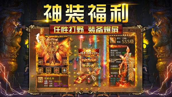 屠龙中变传奇