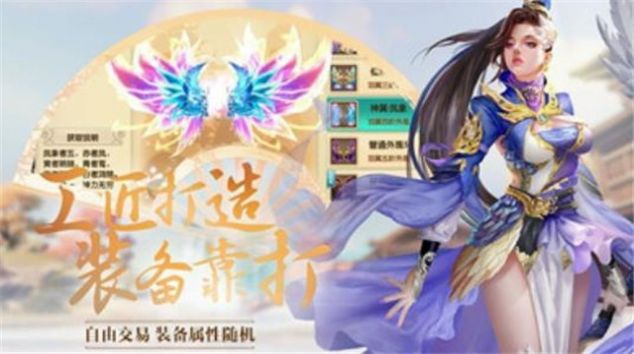 御龙修仙传2