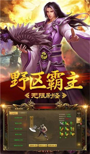 天启问天冰雪传奇