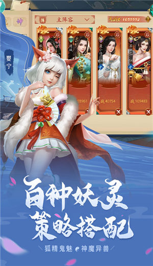 聊斋妖神录