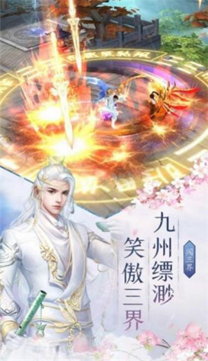 三界轮回录