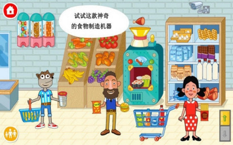 魔法公主超市店长