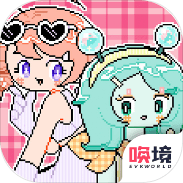 乖宝贝打扮指南游戏