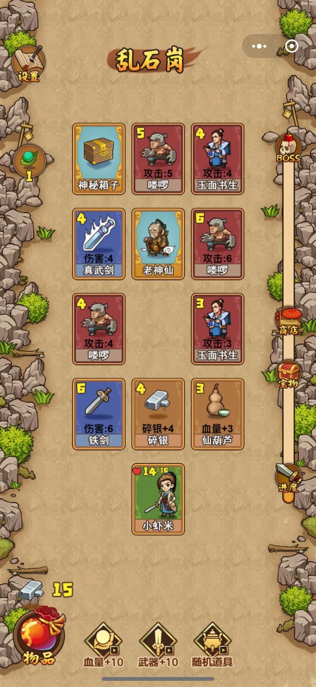 前进吧侠客游戏