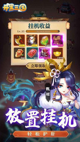 军师别浪游戏