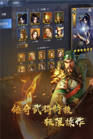 乱世霸者争雄