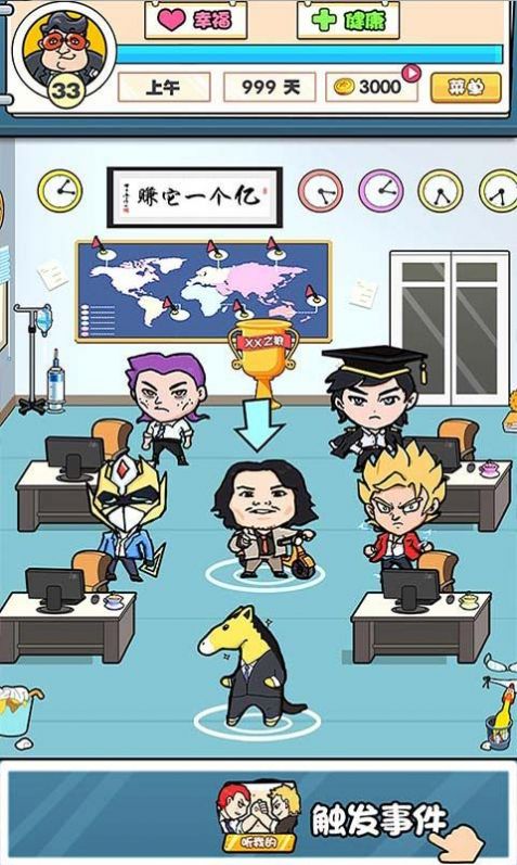 我们这班打工仔游戏