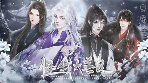 怪我太善良橙光游戏