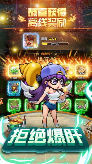 爆笑街机