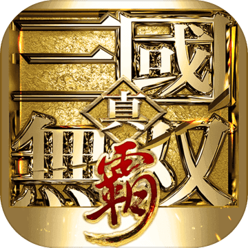真三国无双霸将星测版本