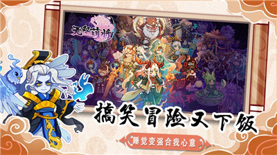 萌将斗三国