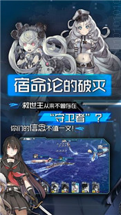 王牌舰队官方版