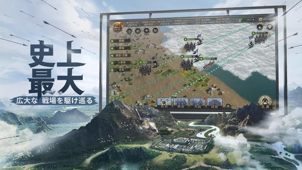 大三国志