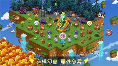 幻兽爱合成官方版