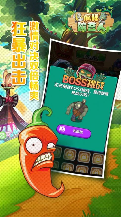 疯狂豌豆人游戏