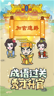 脑力小秀才官方版